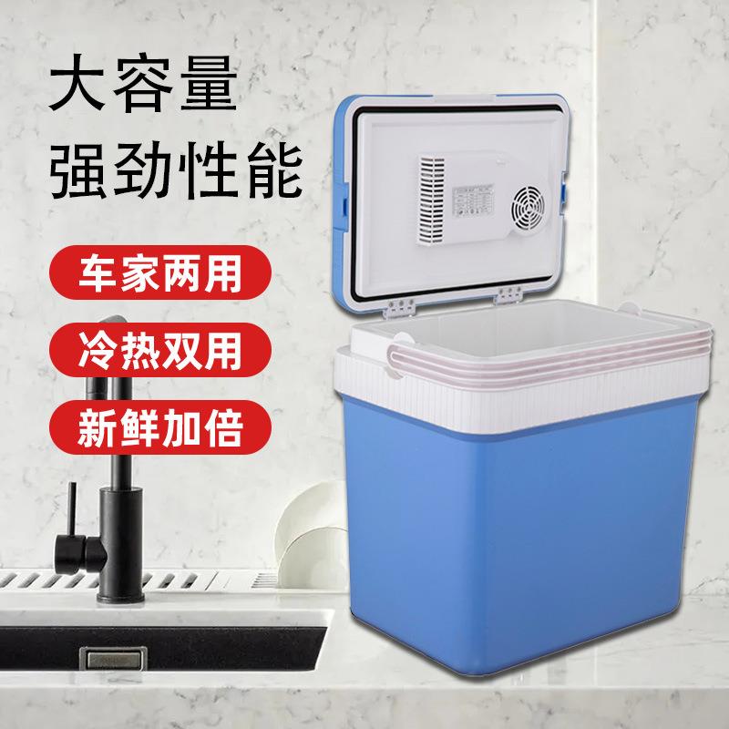2L载冰箱车家两生用学宿舍小冰车箱迷60814你车载冷暖箱4制冷迷你