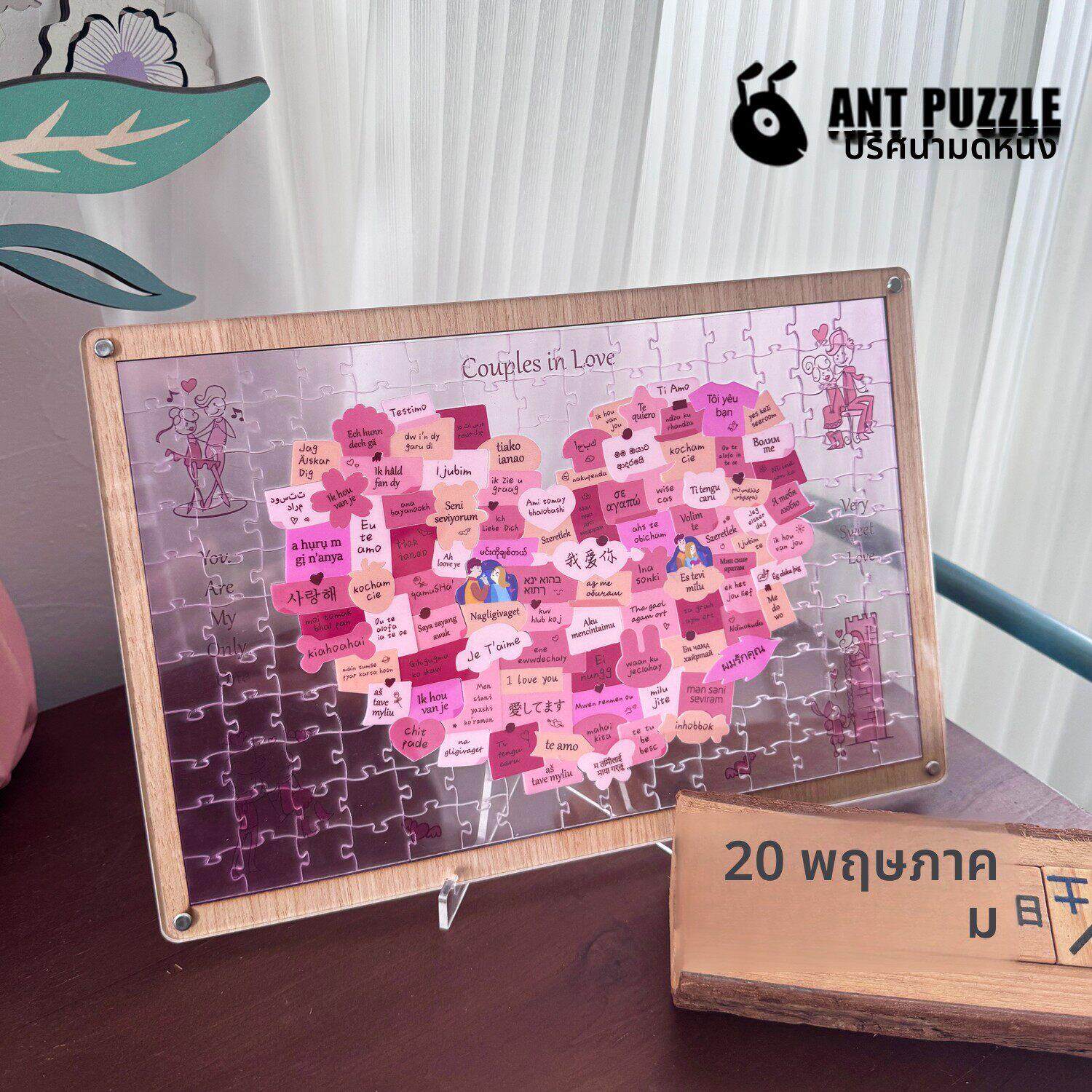 近100种不同国家语言我爱你表白拼图超难异形透明puzzle情人礼物