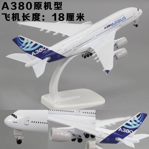 正品合金飞机模型彷真747国航3客机a80南航C9东19航厦7航37海航带