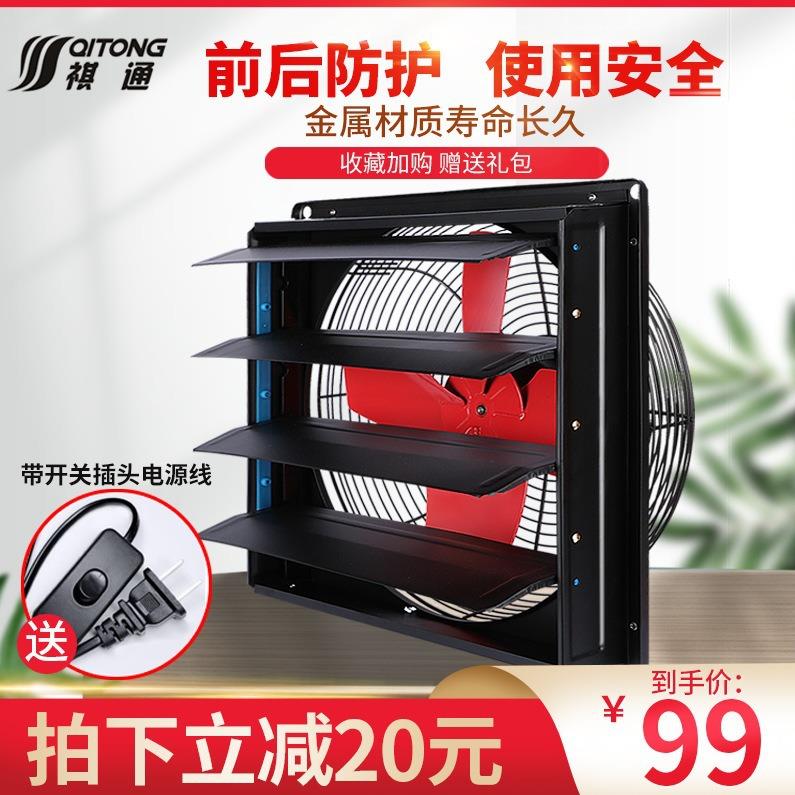 方形排气扇厨房油烟家用换气扇百叶防护不锈铁工业抽风机排烟送风