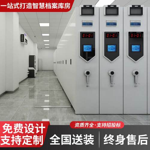 库房一体化建设平台智慧档案室RFID密集架柜数字档案馆十防环控