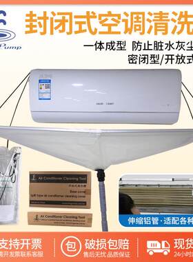 福泉空调清洗罩天花板嵌入型空调接水罩挂壁机接水槽通风机盘管清