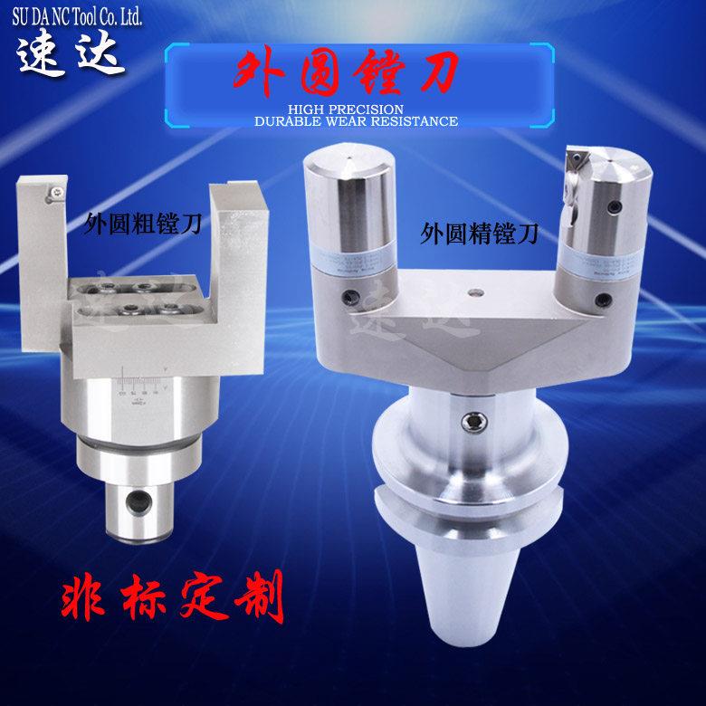 CNC加工中心外圆RBH可调粗镗刀 外圆可调微调精镗刀 外圆柱搪刀