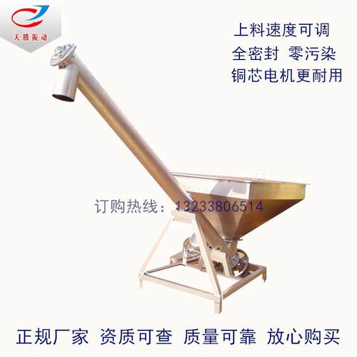厂家直销不锈钢 斜管螺旋输送机水泥粉末螺旋上料卸料