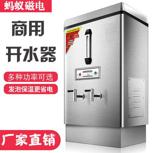 开水器商用全自动电热奶茶店开水桶热水机炉箱烧水器大容量开水机