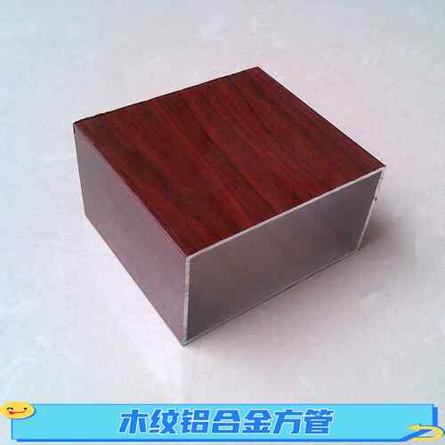 仿红木色铝方通80*44毫米木纹转印铝合金方管44*80mm仿木纹铝方管