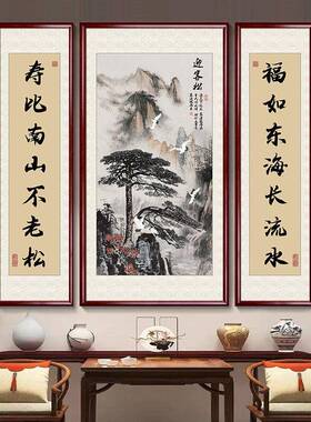 迎客松中堂画客厅挂画农村堂屋字画对联牌匾大气高档正堂大厅壁画