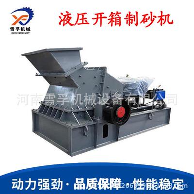 青石移动液压开箱打砂机 石英石矿山石制砂机 开箱锤击式粉碎机