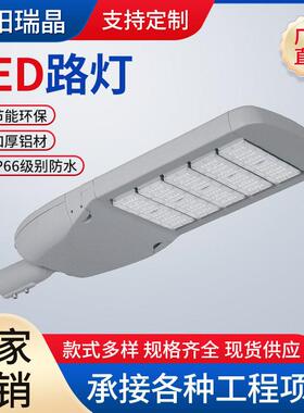 工程新款模组路灯市政工程LED照明灯隧道户外亮化300W路灯头