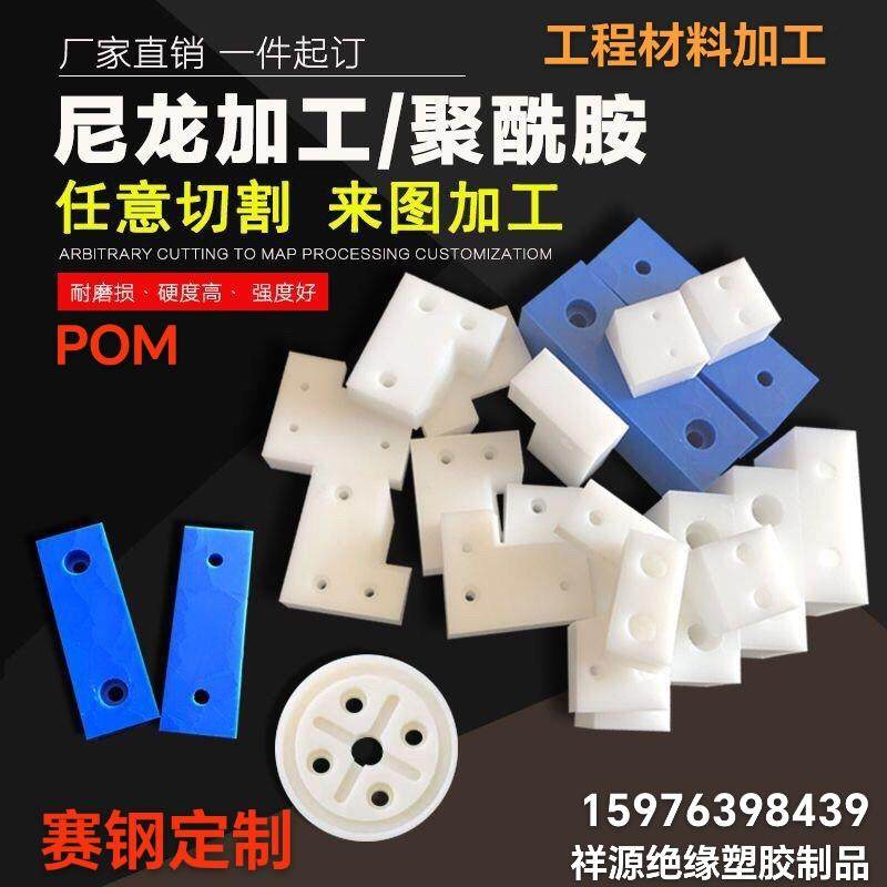 POM板耐磨尼龙PA66防静电赛钢板米黄色ABS板白色PE板加工定制零切,五金/工具,其他机械五金,淘宝优惠券,粉丝福利购,淘宝优惠卷