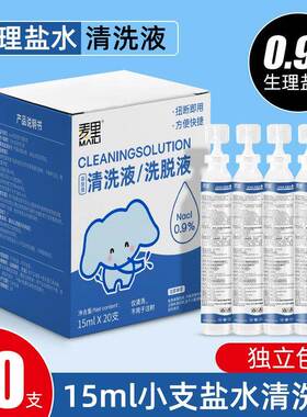 Wholesale 15ml Small Bottles of Sterile Saline Solution for