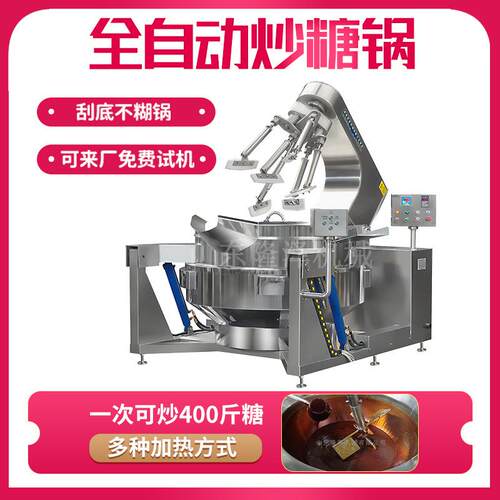 隆泽电磁炒糖机器 奶芙牛轧糖全自动炒锅 巴旦木太妃糖炒锅
