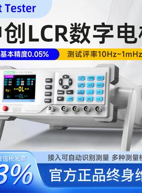中创ET4401台式电桥表 高精度LCR数字电桥测试仪电阻电容电感测量