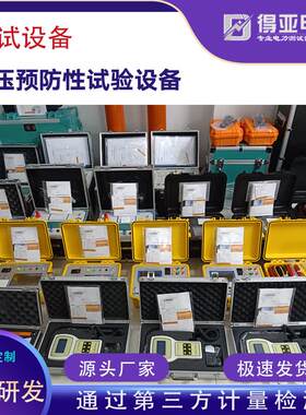 承装承修承试资质承试二级电力试验设备二级资质升级设备清单