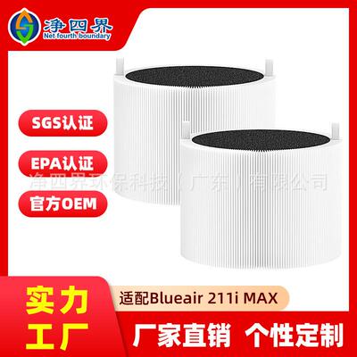 适配布鲁雅尔Blueairpure211iMax/F2MAX空气净化器除味滤网
