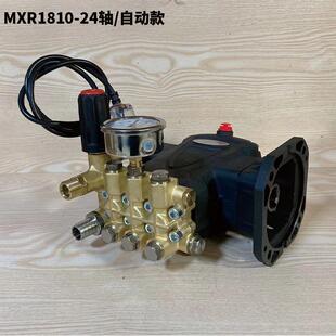 雷格美械MX 24轴高压清洗机配件泵头喷淋造雾洗车机头 R1810自动款