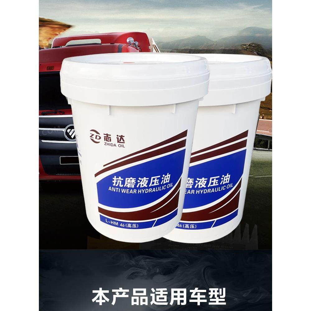 耐磨抗磨液压油46号68#高压工程装载机械挖机铲叉车货车18升200L,工业油品/胶粘/化学/实验室用品,工业润滑油,淘宝优惠券,粉丝福利购,淘宝优惠卷