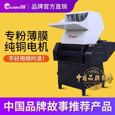 塑料薄膜粉碎机PVC平刀破碎机PP尼龙打碎机一字刀撕碎机边角料
