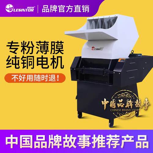 塑料薄膜粉碎机PVC平刀破碎机PP尼龙打碎机一字刀撕碎机边角料