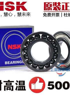 进口NSK耐高温轴承 6006 6007 6008 6009 6010 6011-ZZ/VA208/201