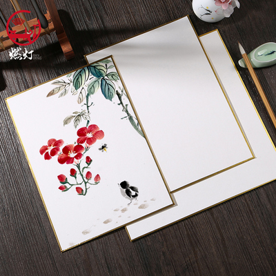 燃灯3张装金边硬卡宣纸卡纸加厚手工纯白宣纸国画卡纸生宣熟宣工