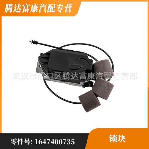 适用于奔驰GL级/R级/M级锁具后车门A16474007351647400735