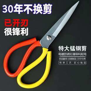 大剪刀家用厨房专用工业用裁缝剪子商用不锈钢皮革布剪骨头锋利剪