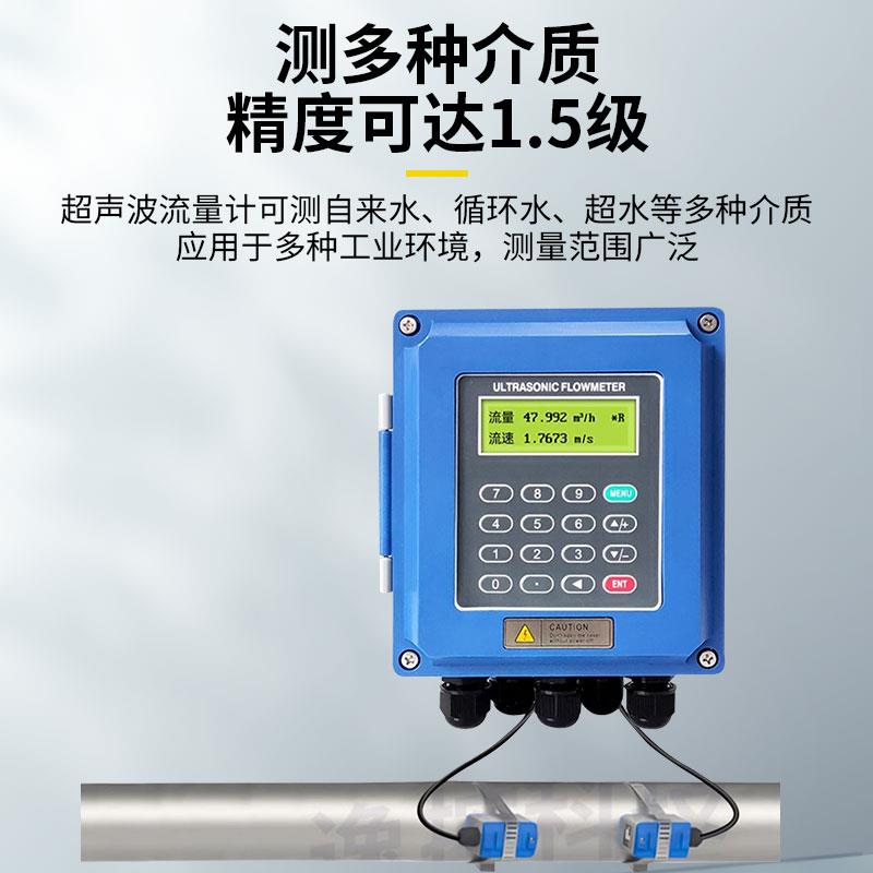 超声波流量计外夹式分体式外贴式壁挂液体水管道便捷式流量传感器