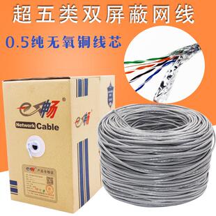 SFTP 纯铜过测试双绞线 cat5e 安普E畅超五类双屏蔽网线 可开增票