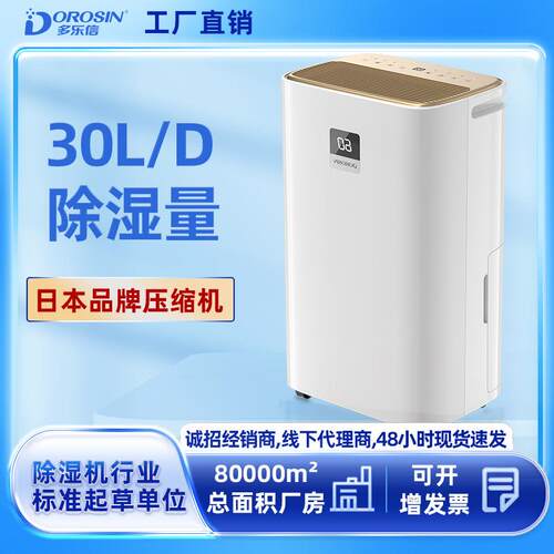 抽湿机卧室地下室除湿器ER-630ES干衣除湿干衣神器静音