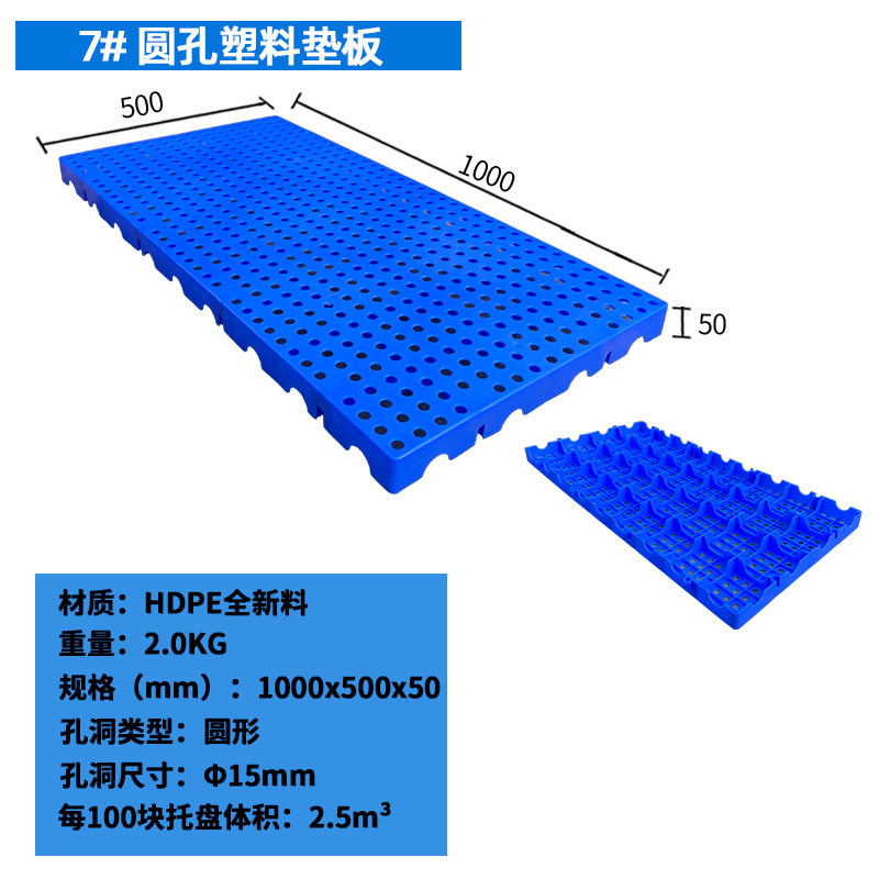 厨房增高垫脚台塑料托盘叉车仓库防潮垫板平板铲板超市卡栈板塑胶,包装,塑料托盘,淘宝优惠券,粉丝福利购,淘宝优惠卷