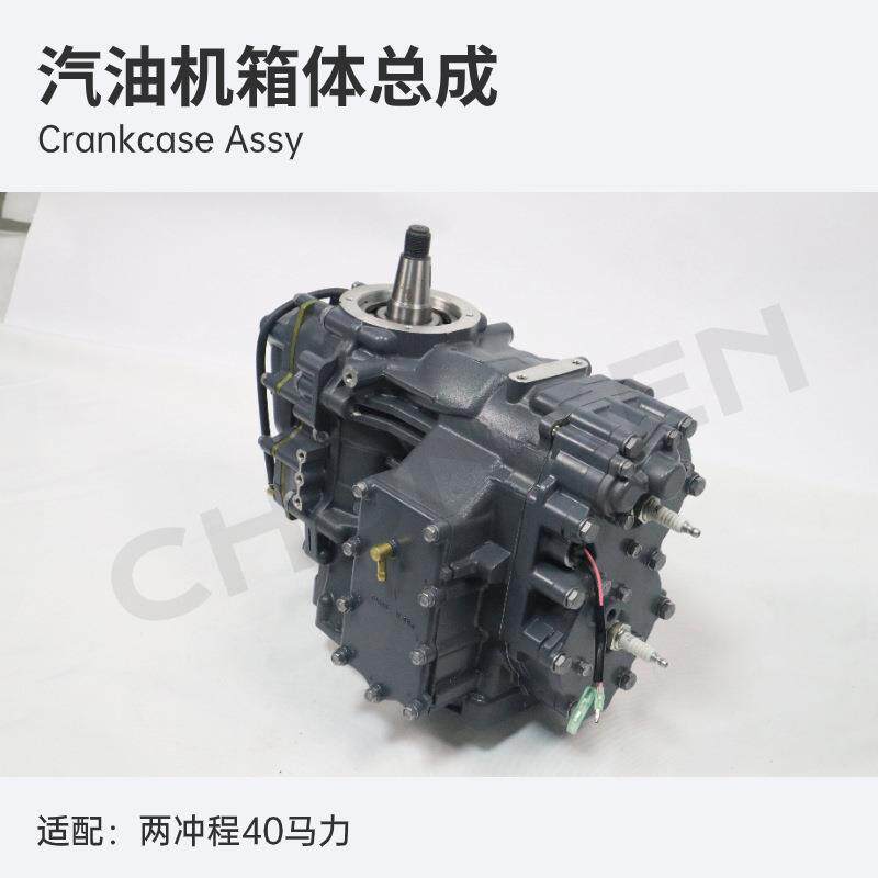 66T-15100-02-1S气缸体曲轴箱组件 船外机配件 适用二冲程40马力
