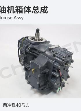66T-15100-02-1S气缸体曲轴箱组件 船外机配件 适用二冲程40马力