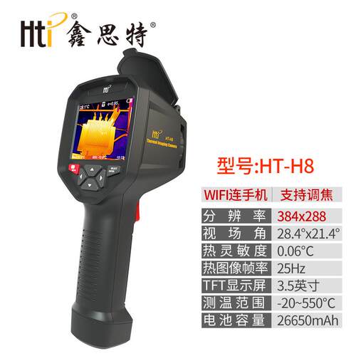 高档Hti鑫思特HT-红18+热像仪清热感应成像地仪暖查漏外热成高像