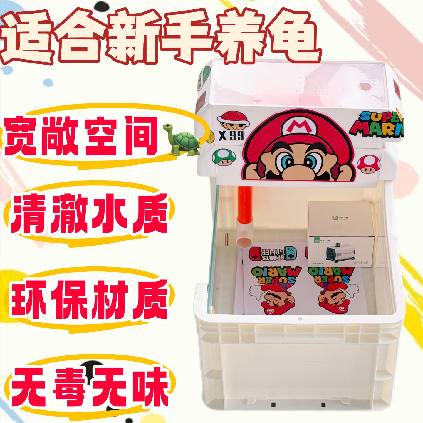 乌龟生态缸可视周转箱乌龟箱鳄龟蛋龟专用箱龟缸
