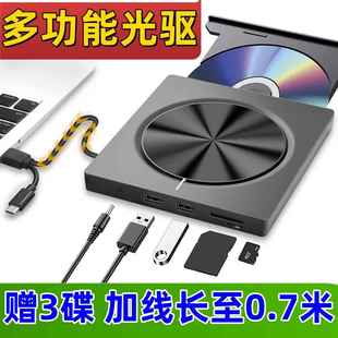 一体机通用移动USB3.0电脑蓝光DVD播放刻录机 外置光驱笔记本台式