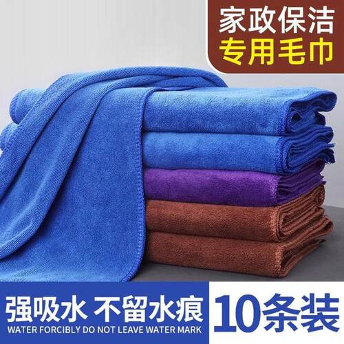Specialized cleaning towels for housekeeping, car cleaning c