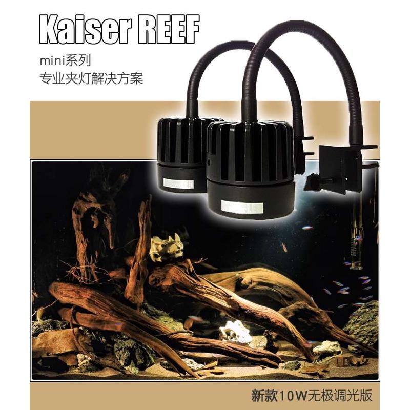 凯撒10w日出日落鱼缸斗鱼南美三湖雷龙原生溪流吉罗植物草缸射灯
