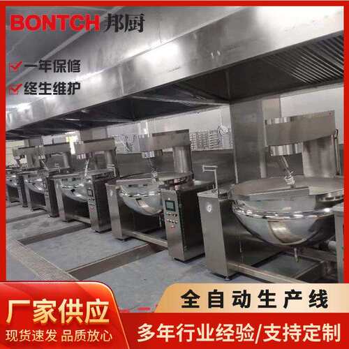 连续性香辣火锅底料炒制流水线设备整套柳州螺蛳粉调料生产线厂家