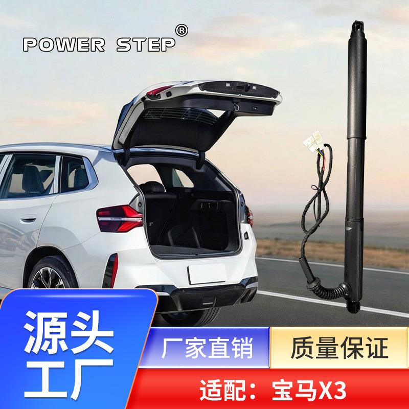 适用于宝马X3电动撑杆后备箱尾门支撑杆自动51247232003直销