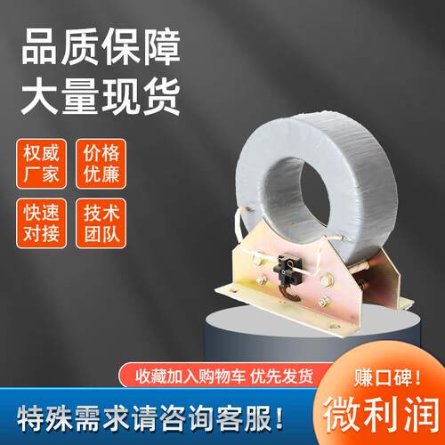 电缆式零序电流互感器LJ-2/4/7/1继电器保护20/1Aφ75 82 110/1A