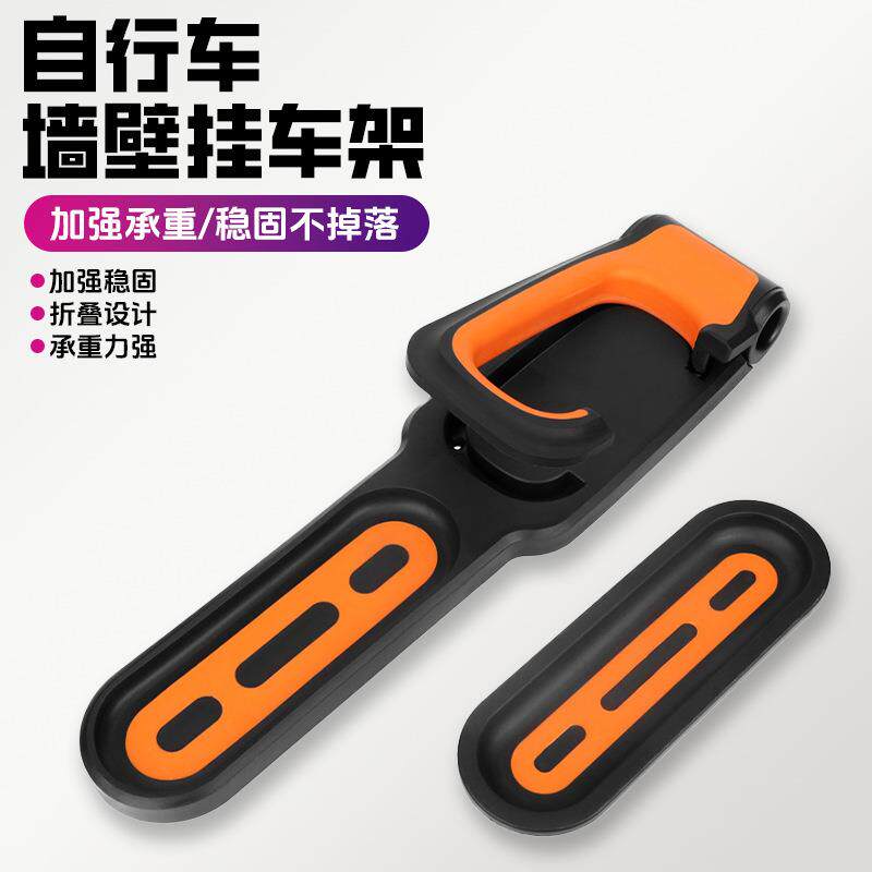 山地自行车展示架墙体挂钩牢固承重挂壁 自行车停车 挂车架 挂钩