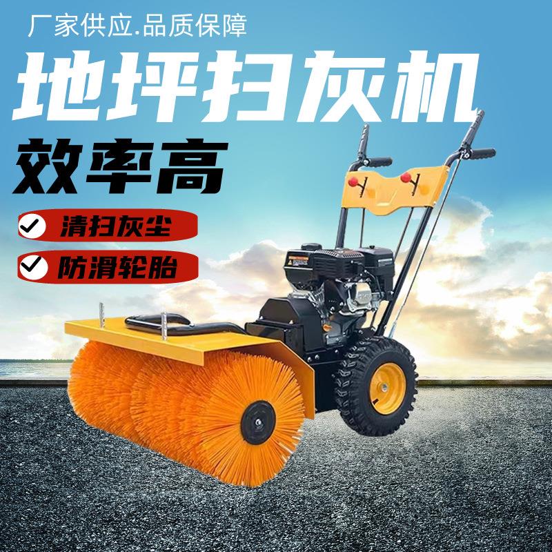 清路面扫机地348坪扫灰机式手推汽扫雪机梳草机油清扫灰尘扫路机