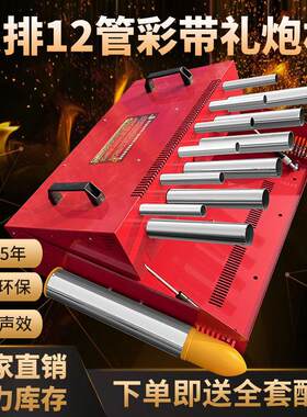 小型双排12管带遥控车载电子鞭炮婚庆礼炮机鞭爆机迎宾礼炮乔迁
