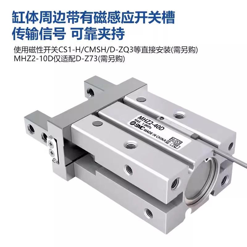 SMC手指气缸MHZ2-MHZL2-MHY2-MHC2-10D-16D-20D-25D-32D-40D-6DSC