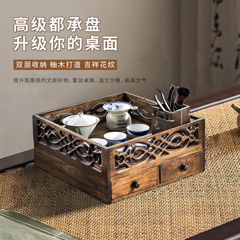 柚木收纳盒茶杯茶壶茶桌置物架客厅茶几收纳柜桌面抽屉书房都承盘