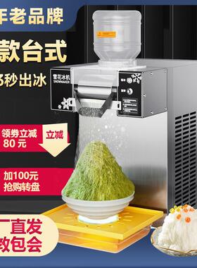 韩式雪花冰机商用冰淇淋绵绵冰机器网红小型牛奶制冰刨冰机摆摊