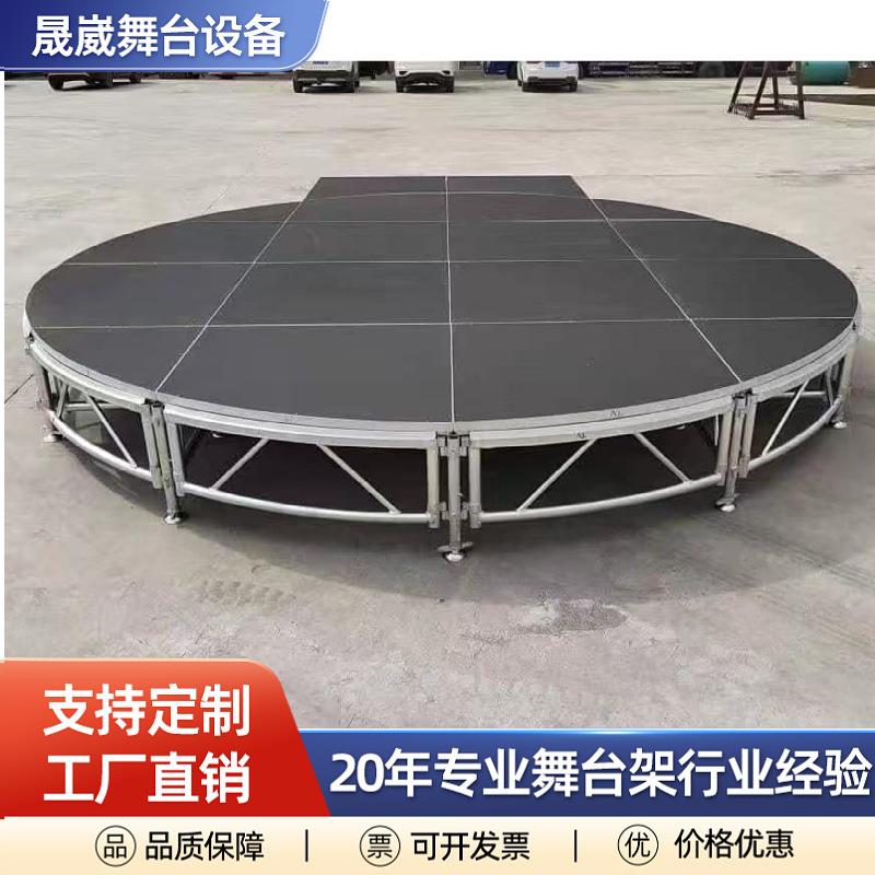 铝合金舞台桁架升降快装圆形婚庆舞台架站台t台地台展示直播模特