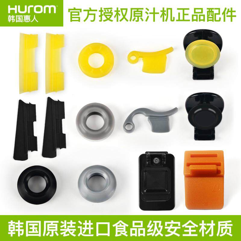 惠人原汁机配件胶片SJ/HU600/500/780/200/201胶条防水圈胶垫胶塞