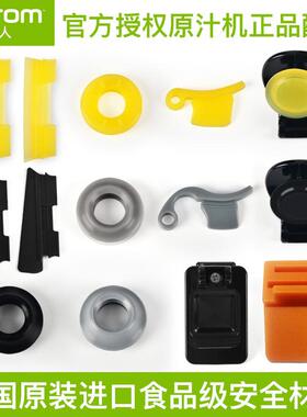 惠人原汁机配件胶片SJ/HU600/500/780/200/201胶条防水圈胶 胶塞